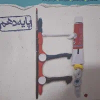 کتاب نردبام دهم ویازدهم ودوازدهم