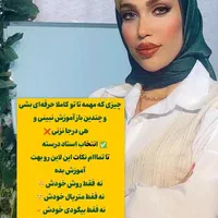 کاشت مژه تخصصی لیفت مژه ابرو خانه اصفهان|خدمات آرایشگری و زیبایی|اصفهان, خانه اصفهان|دیوار