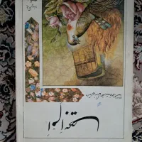 مجله و کتاب|کتاب و مجله ادبی|اسلام‌شهر, مظفریه|دیوار