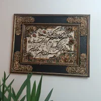 تابلو فرش وان یکاد