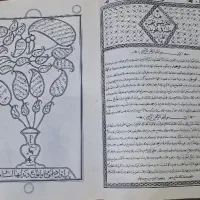 قران کریم|کتاب و مجله مذهبی|ملارد, |دیوار