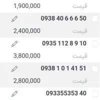 * نمایندگی سیمکارت رند ایرانسل * کمترین قیمت بازار|سیمکارت|تهران, آذری|دیوار