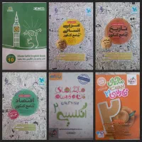 کتاب کار انسانی مهر و ماه و خیلی سبز