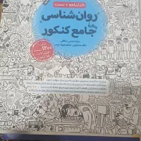 کتابهای تست کنکور|کتاب و مجله آموزشی|چادگان, |دیوار