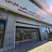 فروشنده
