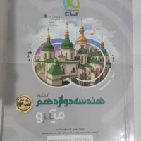 کتاب تست و تشریحی|کتاب و مجله آموزشی|شاهین‌شهر, شهرک ردانی پور|دیوار