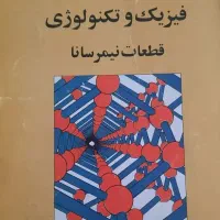 کتاب دانشگاهی
