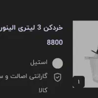 همه نو هستن