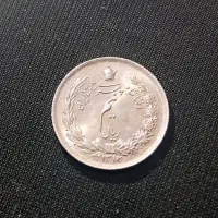 سکه نیم ریالی کلکسیونی۱۳۱۵
