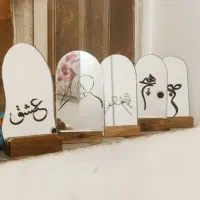 آینه دکوراتیو با هر متن دلخواه روز پدر