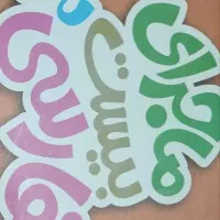 مجموعه کتاب های خیلی سبز