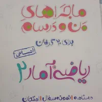 تست ریاضی انسانی یازدهم
