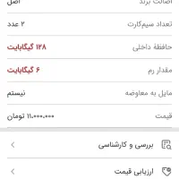 گلکسی A05S|موبایل|کازرون, |دیوار