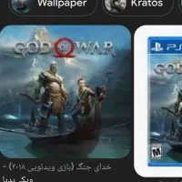 گاد آف وار ۴