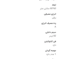 فر برقی سارگاتی|کافی‌شاپ و رستوران|کرمانشاه, |دیوار
