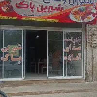 واگذاری رستوران