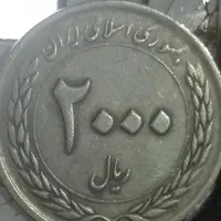 سکه و اسکناس جمهوری و خارجی