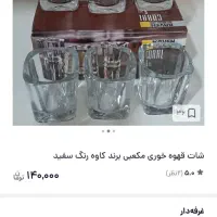 شات خوری بسته ۶ تایی|ظروف سرو و پذیرایی|شیراز, فرهنگیان|دیوار