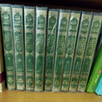 میزان الحکمه ری شهری دار الحدیث میزان حکمه|کتاب و مجله مذهبی|قم, زنبیل آباد|دیوار
