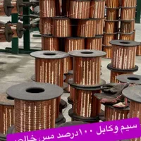 سیم برق کابل برق تضمین اصالت کتبی با فاکتورمس خالص|مصالح و تجهیزات ساختمان|اصفهان, خواجو|دیوار