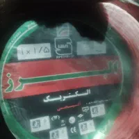 سیم برق کاملا نو|مصالح و تجهیزات ساختمان|تهران, شهرک شریفی|دیوار