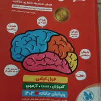 هوش کمپلکس پایه ششم