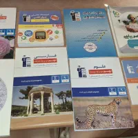 کتاب کمک آموزشی