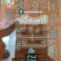 کتاب کمک درسی ارزون