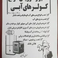 تاسیسات ساختمان لوله کشی برق ۲۴ ساعته تضمینی