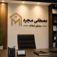فروش-اپارتمان-75-متری-کوچه-مهر3-شهرک-گلستان