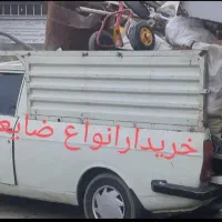 خرید ضایعات آهن،پلاستیک،کارتون