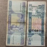 اسکناس|کلکسیون سکه، تمبر، اسکناس|خورموج, |دیوار