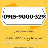 سیم کارت رند