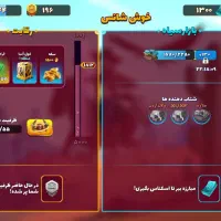 اکانت پسر خوانده رتبه ۱۸۰۰