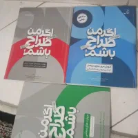 کتاب های ویژه کنکور ونهایی