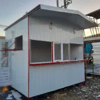 کانکس  دکه وبوفه کیوسک کانکس نگهبانی پذیرفته میشود