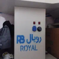 یک عدد مکش رویال
