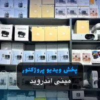 پخش ویدیو پروژکتور قابل حمل مینی اندروید