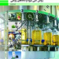 کتب هنرستان رشته صنایع غذایی
