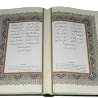 کتاب فال حافظ،مشاوره