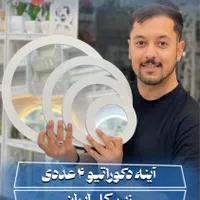 آینه ۴ تایی تخفیف حراجی شلف دکوری