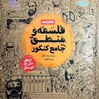کتاب تست انسانی|کتاب و مجله آموزشی|مشهد, شهید بهشتی|دیوار