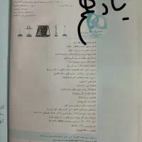 کتاب فیزیک دهم و یازدهم میکرو|کتاب و مجله آموزشی|قم, نیروگاه|دیوار