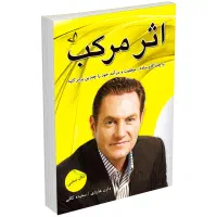 کتاب عادتهای اتمی جیمز کلیر و کتب روانشناسی موفقیت|کتاب و مجله آموزشی|تهران, میدان ولیعصر|دیوار