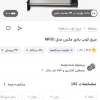 میخکوب المکس کارکرده|ابزارآلات|اردبیل, |دیوار