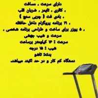 تردمیل خانگی تایوانی|تجهیزات ورزشی|تهران, مینای جنوبی|دیوار