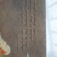 تابلو قدیمی ساخت شوروی|کلکسیون اشیاء عتیقه|تهران, دکتر هوشیار|دیوار