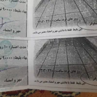 بلیط استخر نیلوفر(نصف قیمت)