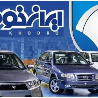 بورس انواع اتاق کامل ایرانخودرو بدنه کامل