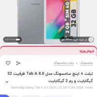 تبلت Tab A|تبلت|تبریز, |دیوار